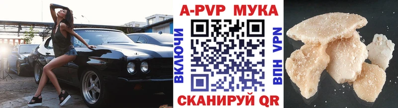 A-PVP Соль Надым