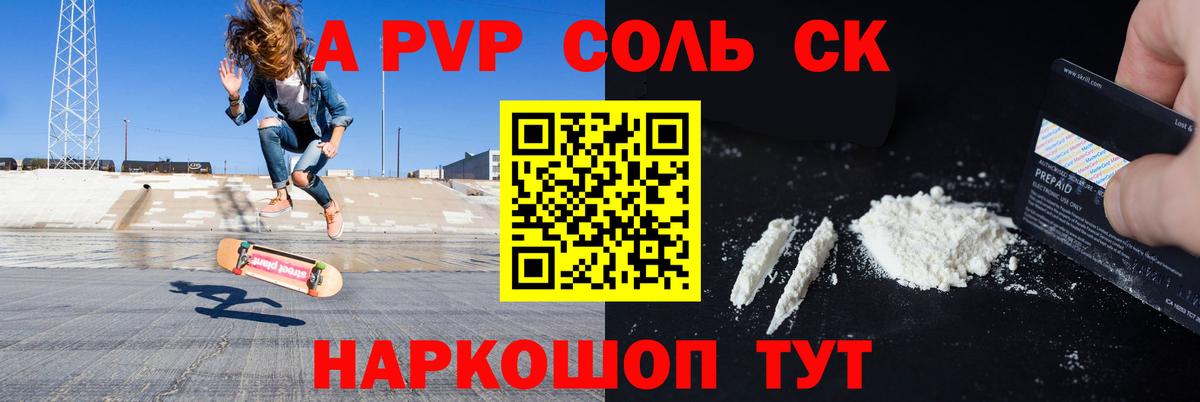 Alpha-PVP VHQ  Alpha PVP VHQ  где продают   Вход с VPN  Alpha-PVP Crystall  Надым 
