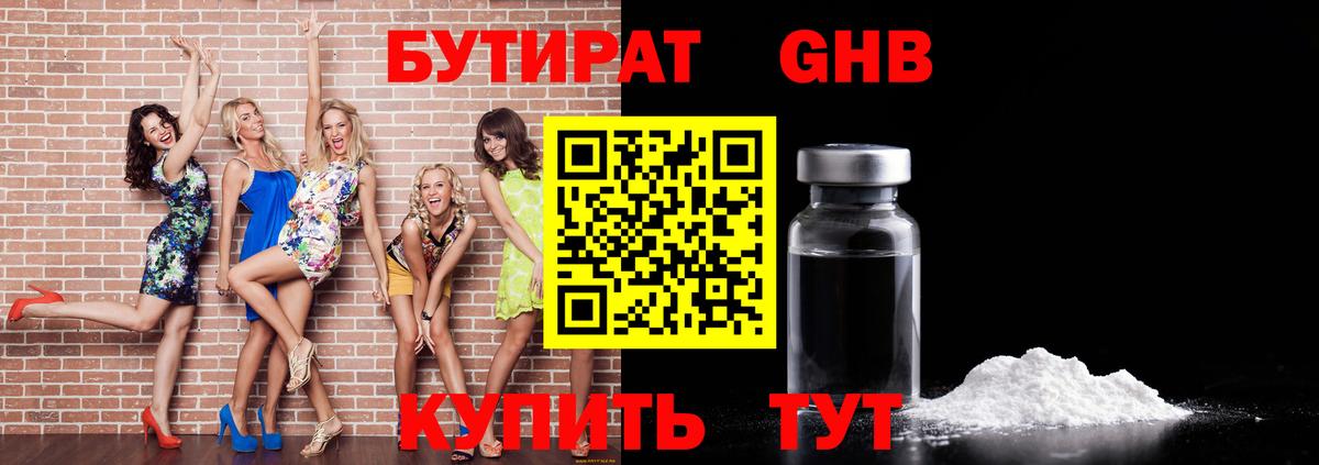БУТИРАТ оксана Надым