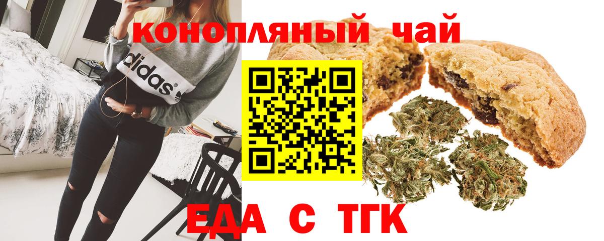 Cannafood конопля  Вход с VPN  Надым 