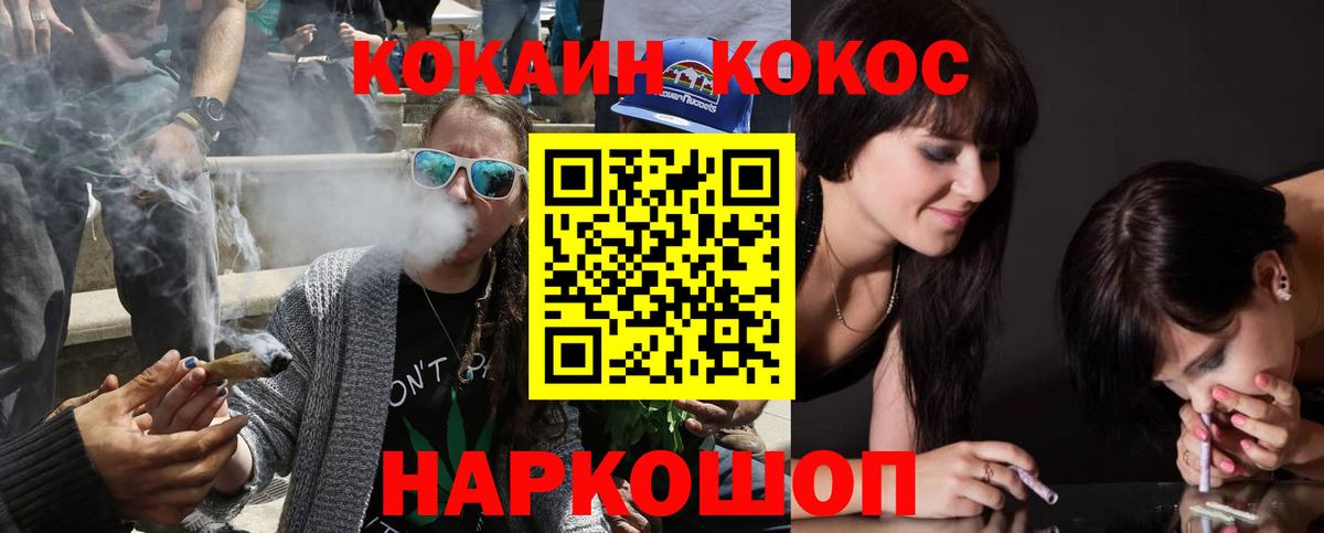 Кокаин  Cocaine Fish Scale  Надым  Вход с VPN  Кокаин 97% 