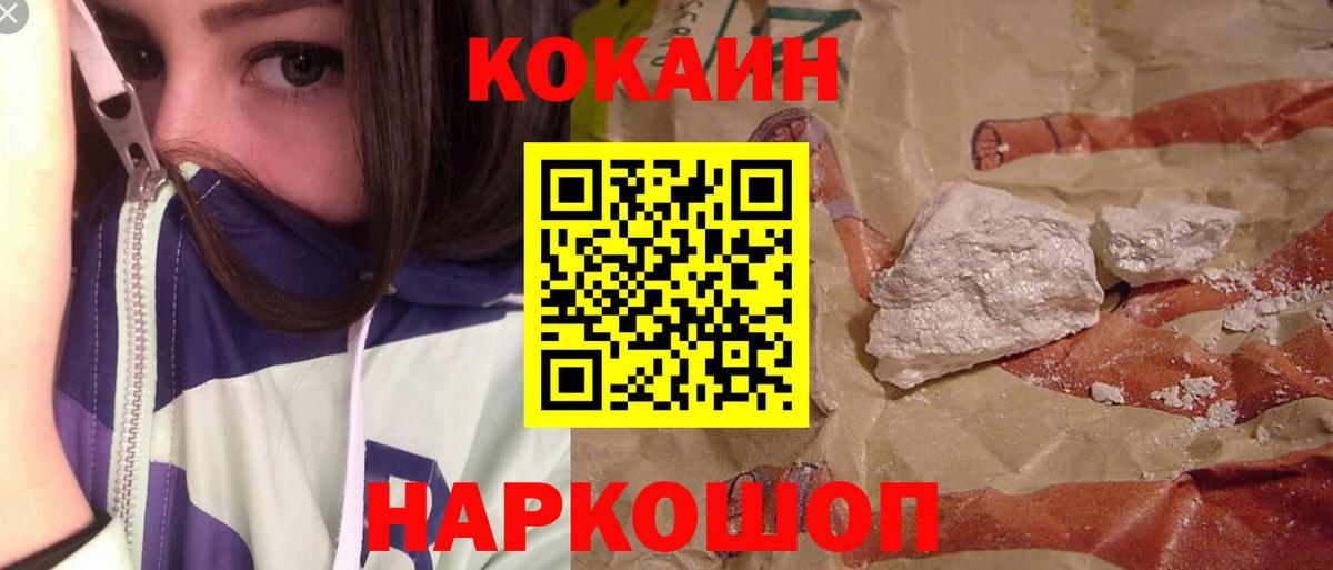 Кокаин FishScale Надым