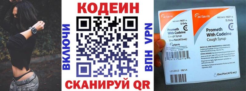 как найти закладки  Надым  Кодеин Purple Drank 