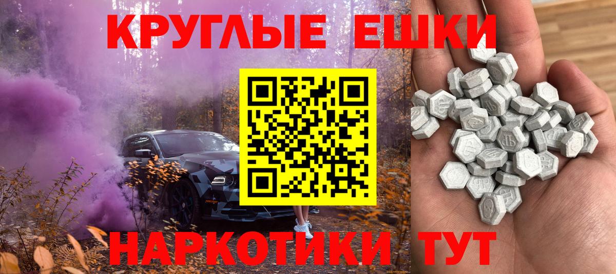 Ecstasy  ЭКСТАЗИ ешки  Вход с VPN  Надым 