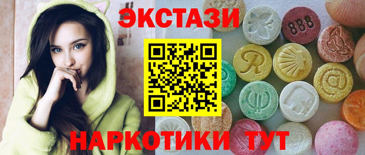 Экстази TESLA Надым