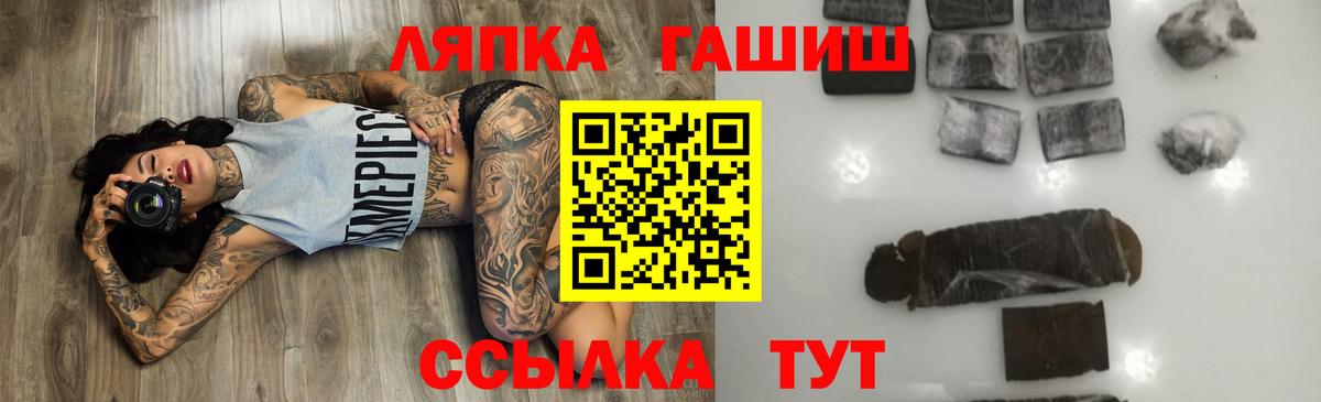 ГАШ ice o lator  Гашиш Ice-O-Lator  Надым  Вход с VPN 