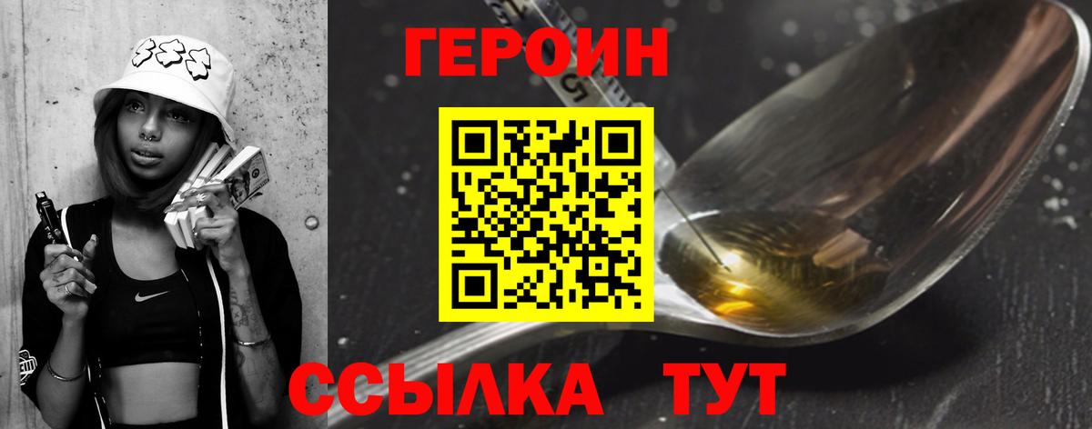 Надым  Героин белый  Вход с VPN 