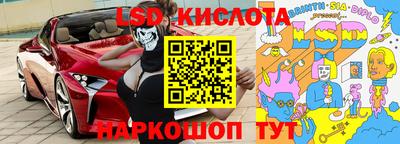 марки lsd Ирбит