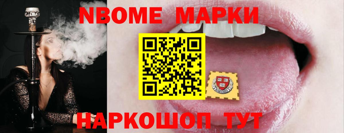 Псилоцибиновые грибы Надым