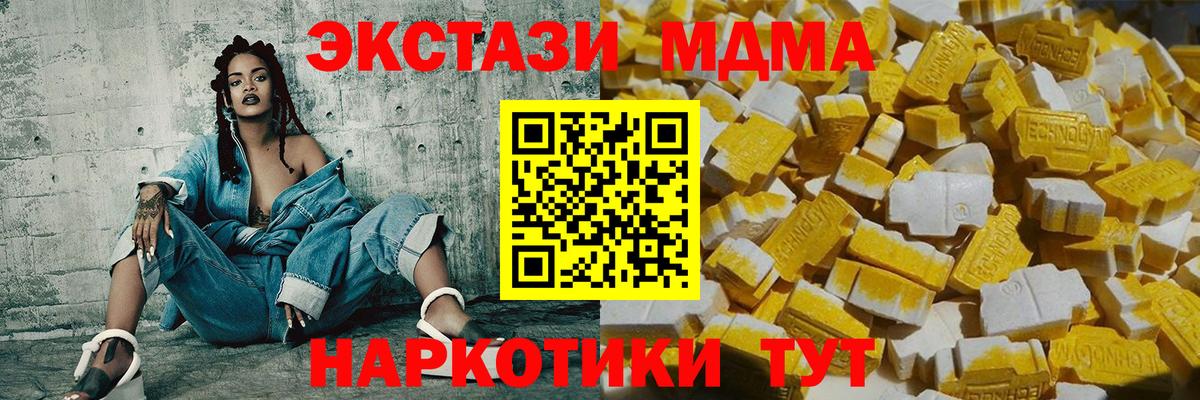 Надым  MDMA  Вход с VPN  MDMA Molly  МДМА VHQ 