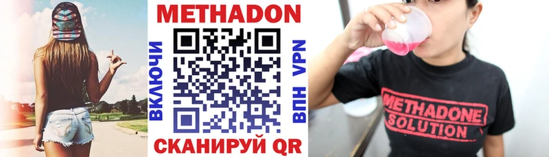 Метадон methadone  Надым 