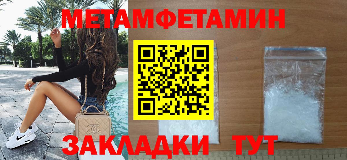 Метамфетамин Methamphetamine Надым